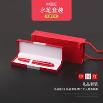 青花瓷笔中国红中性笔签字笔印刷logo 广告礼品宝珠笔套装中性笔定制