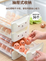 36加长格鸡蛋收纳盒收纳盒抽屉式冰箱保鲜盒厨房专用鸭蛋鸡蛋盒