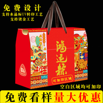 10个高档端午节粽子包装盒加印定制logo土特产水果礼品空盒子批发