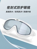 护目镜割双眼皮激光近视手术后眼罩防护眼镜防水洗头洗澡眼睛防雾