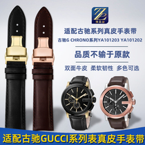 适用古驰Gucci黑武士G CHRONO系列YA101203 YA101202真皮手表带男