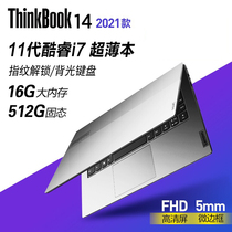 Lenovo/联想ThinkBook14 11代英特尔酷睿i7独显MX450轻薄便携游戏商务办公ThinkPad笔记本电脑14英寸2021新款