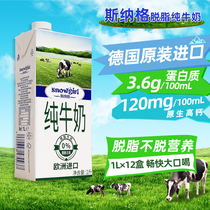 德国斯纳格脱脂纯牛奶1L*12盒3.6g蛋白质原装进口营养早餐高钙1升