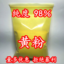 观赏鱼药100g日本黄粉纯粉高浓度进口锦鲤呋喃西林