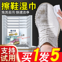 日本擦鞋湿巾小白鞋神器免洗清洁运动洗鞋专用球鞋清洗剂皮鞋去污
