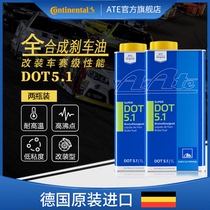 德国ATE刹车油DOT5.1赛车汽车竞技高性能制动液原装进口全合成2升