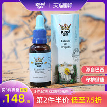 【三件起售】King's Gel巴西绿蜂胶液滴剂30ml/瓶 原装进口保健品