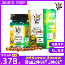 Kings Gel皇冠巴西绿蜂胶液软胶囊 高浓度天然黄酮保健品进口正品