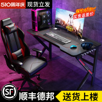电脑台式桌书桌家用办公桌游戏一体桌全套组合桌子桌椅套装电竞桌