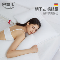 Suprelle舒飘儿德国进口高弹枕头单人白胖子可水洗枕芯护颈助睡眠