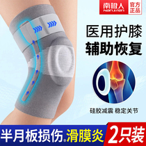 医用半月板护膝运动损伤专用男女关节滑膜保暖炎老人风湿膝盖护套