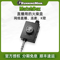 RunningMan/美技 Matchbox火柴盒声卡直播音频转换器手机直播一号