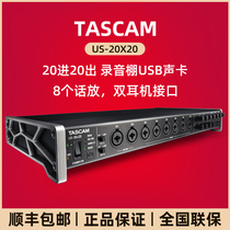 TASCAM/达斯冠US-20X20专业声卡调音台usb音频接口录音棚8路话放