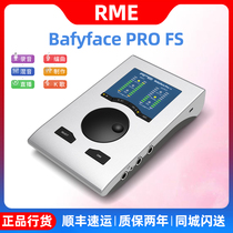 现货RME Babyface Pro FS娃娃脸录音直播USB音频接口电脑专业声卡