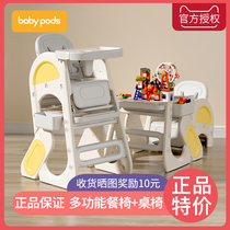 babypods宝宝餐椅儿童吃饭桌椅防摔家用多功能高脚椅成长椅学习桌