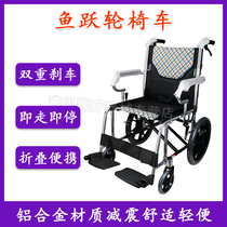 鱼跃牌轮椅车超轻便携式折叠手推车残疾老人免充气实心小轮 H032C