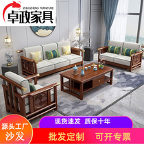 实木沙发现代轻奢金丝檀木新中式经济小户型123组合布艺客厅家具
