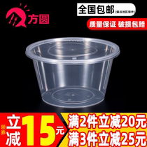 圆形1000ml一次性餐盒外卖打包饭盒快餐汤碗酱料便当塑料透明加厚