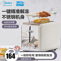 美的烤面包机家用多功能早餐机一体机小型全自动多士炉烤吐司迷你