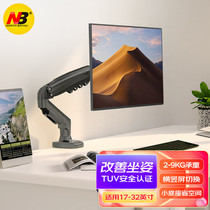 显示器悬臂支架 桌面万向升降支架臂旋转电脑架 显示器底座增高架