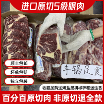 【丰锅足食】进口原切眼肉牛排新鲜冷冻S级牛肉整条厚切牛排草饲