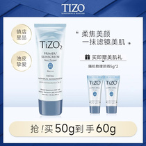【专享】Tizo2物理防晒霜面部防紫外线防水隔离遮瑕敏感肌可用50g