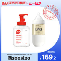 保宁必恩贝奶瓶泡沫清洗剂450ml温和PPSU防呛奶瓶S（260ml）便携