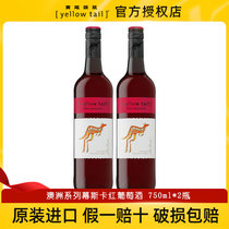 Yellow Tail/黄尾袋鼠澳洲原瓶进口甜红葡萄酒750ml洋酒送礼新年
