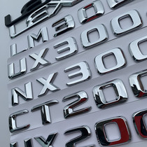 UX200 LM NX300字标lexus尾标改装升级排量标黑色标志贴型号标志
