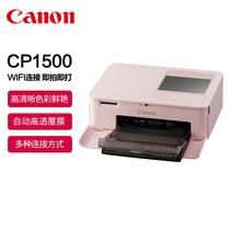 Canon/CP1500照片打印机 手机无线小型便携式相片打印无线彩色迷你家用便携相机彩打机洗照片神器cp1300