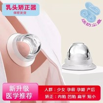 乳头新生儿硅胶乳头罩哺乳期罩吸奶矫正器内陷防咬保护喂奶贴乳盾