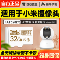 小米监控摄像头内存专用卡32g摄像机fat32储存卡2k智能云台class10高速U3存储卡tf卡microsd卡固速sd视频u1卡