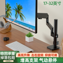 通用电脑显示器支架桌面台式升降伸缩免打孔显示器支架臂增高架横