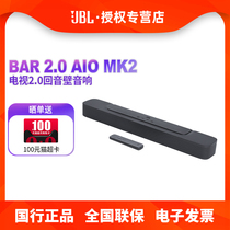 JBL BAR2.0 AIO(MK2)电视回音壁蓝牙音箱家用杜比声家庭影院音响