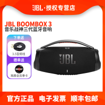 JBL BOOMBOX3音乐战神3代无线蓝牙音箱便携防水防尘震撼低音音响