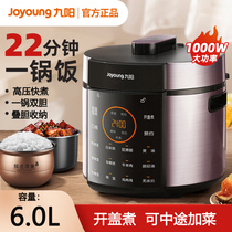 【6L叠胆】Joyoung/九阳B526电压力煲一锅双胆6L家用智能电压力锅