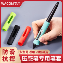 Wacom数位板PTH660 860 1661 1620 167数位屏压感笔笔套握笔器
