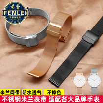 米兰尼斯网带 适配阿玛尼满天星 DW CK表带不锈钢男女手表链14mm