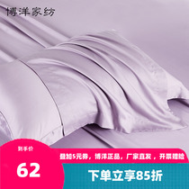 博洋家纺枕套一对装家用100支天丝纤维枕头套新款双人48cm*74夏季