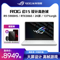 【超高色域】ROG幻15 AMD锐龙R9 RTX3070/RTX3060游戏轻薄设计师商务办公笔记本电脑玩家国度官方15.6英寸