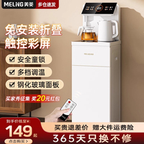 美菱饮水机家用立式全自动智能制冷热多功能泡茶机下置水桶茶吧机