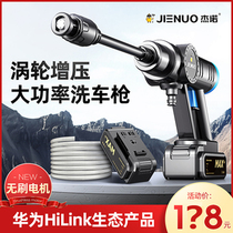 华为HiLink无线洗车神器高压水枪车用家用强力充电锂电汽车洗车机