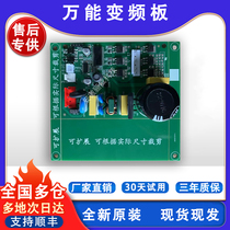 适海信容声冰箱BCD-269WKR1NPGA 268变频板VFA090CY1压缩机驱动板