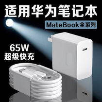 适用华为MateBook14充电器65W超级快充matebookXs/E/13/15/16/XPro笔记本电脑充电器头双type-c接口2米线闪充