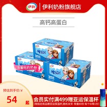 【官方旗舰店】伊利奶片原味牛奶片160g*3盒儿童营养奶片正品官网