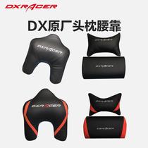 DXRacer迪瑞克斯/迪锐克斯 电竞椅头枕腰靠 U型头枕配件 腰垫枕头