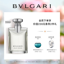 【官方正品】BVLGARI/宝格丽男士淡香水大吉岭茶 温暖木质男友香