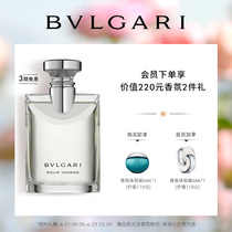 【618返场】BVLGARI/宝格丽男士淡香水大吉岭茶 温暖木质男友香