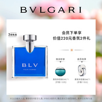 【官方正品】BVLGARI/宝格丽宝蓝男士淡香水 清新烟草味雅致木香