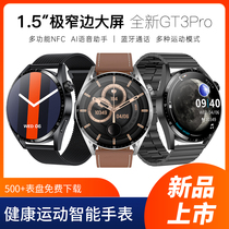 华强北GT3pro太空人watch运动防水NFC男女电话支付防水智能手表